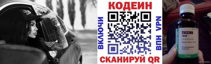Кодеин Purple Drank Мамоново