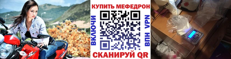 Мефедрон VHQ  как найти   Мамоново 
