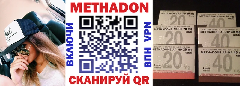 МЕТАДОН кристалл  Мамоново 